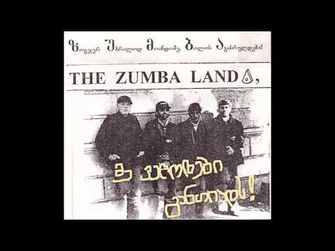 The Zumba Land - მე ველოდები განთიადს (1995) [სრული ალბომი]